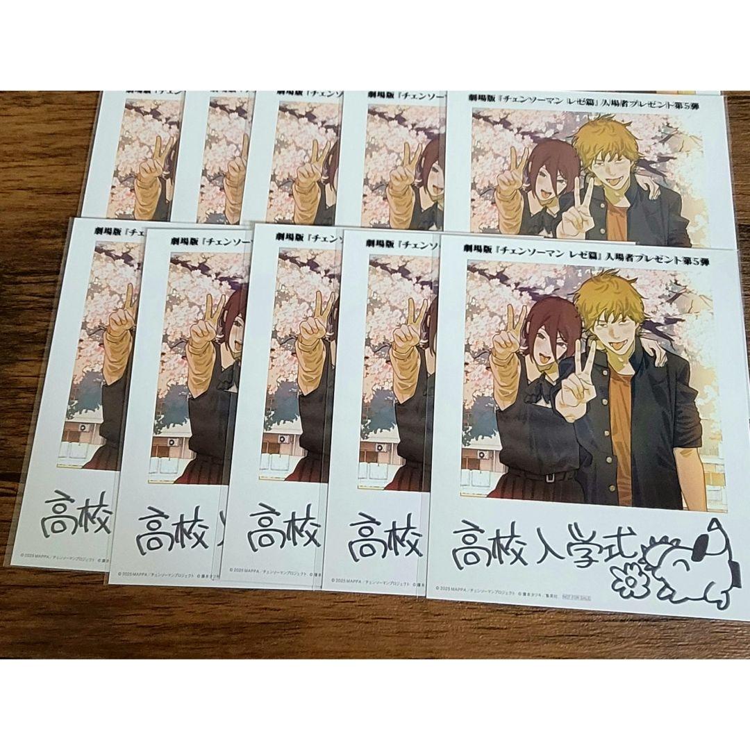 劇場版　チェンソーマン　レゼ篇　入場特典　第5弾　インスタントフォト　×10