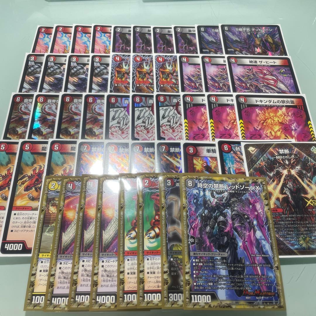 デュエルマスターズ 赤黒バイク 超次元付き デュエルマスターズ 赤黒