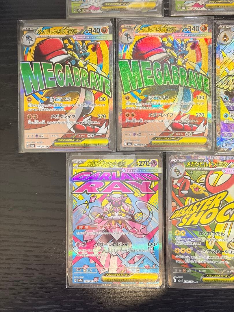 ポケモンカード　MEGAドリームex MA 10枚　セミコンプ　まとめ売り