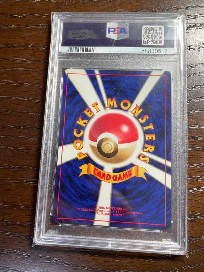 コクーン 初版　マークなし　PSA9