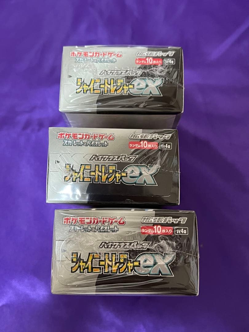 ポケモンカード シャイニートレジャーex シュリンク付き 3BOXセット