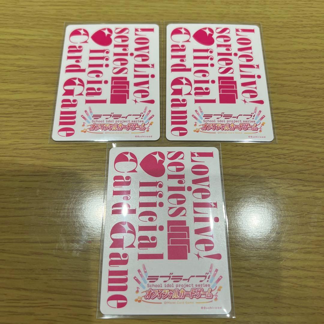 上原歩夢 SECE エネルギーカード SRE PE ラブライブ ラブカ