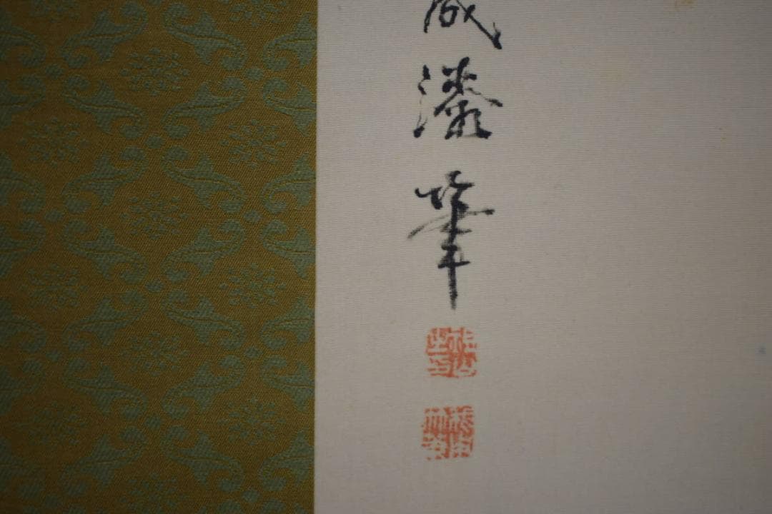 真作/祖山/君が代/コケ画賛/桐共箱付/布袋屋掛軸HJ-53