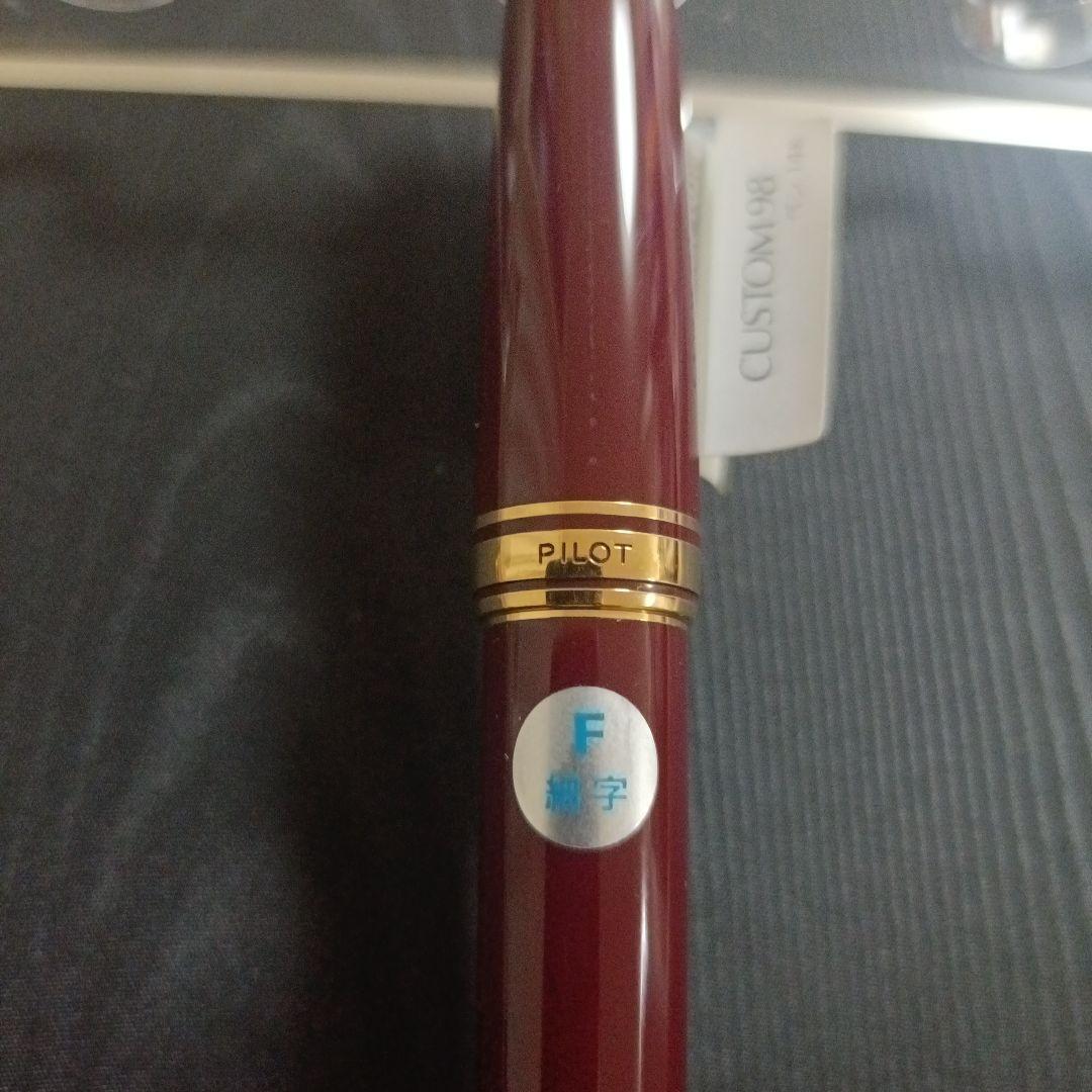 ★廃番品★PILOT CUSTOM 98 ワインレッド F　細字