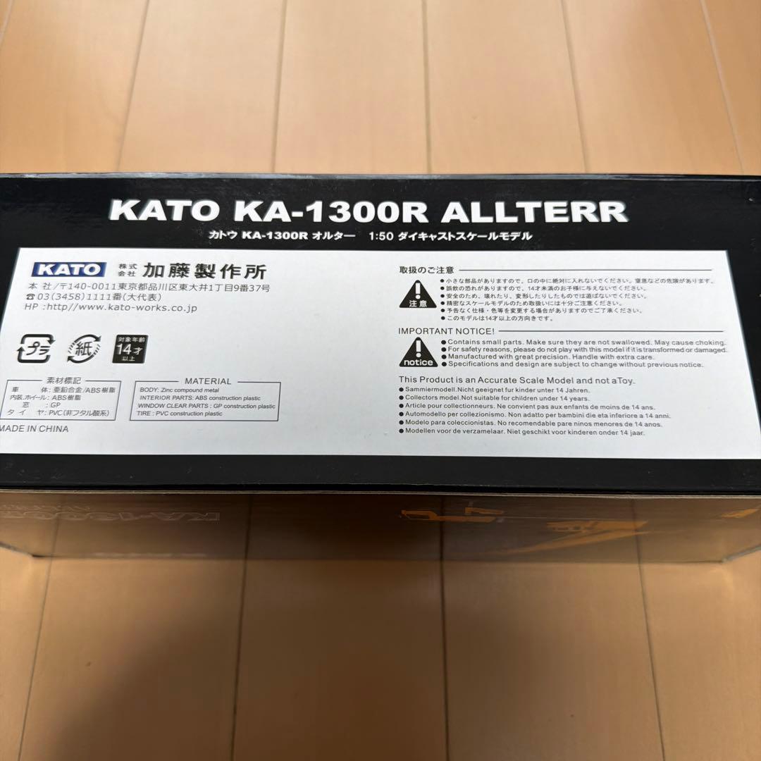 KATO KA-1300R クレーン車 1/50スケール