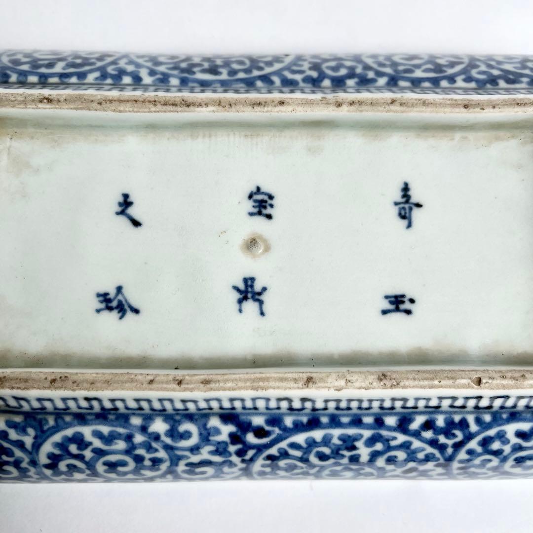 江戸中期 古伊万里 奇玉宝鼎之珍 染付 松竹梅 蛸唐草文 長皿 - メルカリ