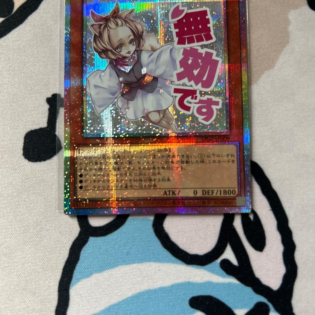 遊戯王 灰流うらら スタンプエディション プリシク ローダー付き