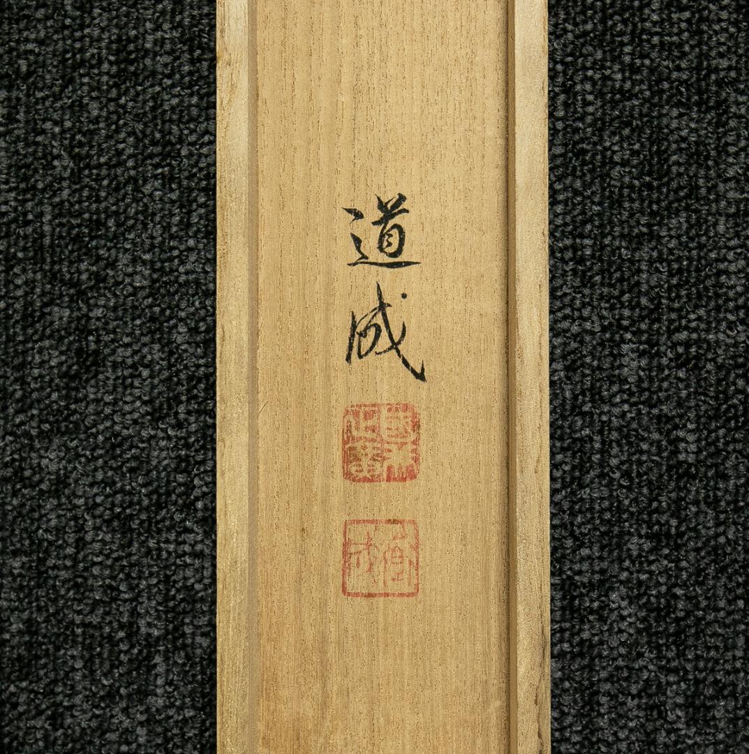 掛軸-1769 国井道成 山桜 共箱 - メルカリ