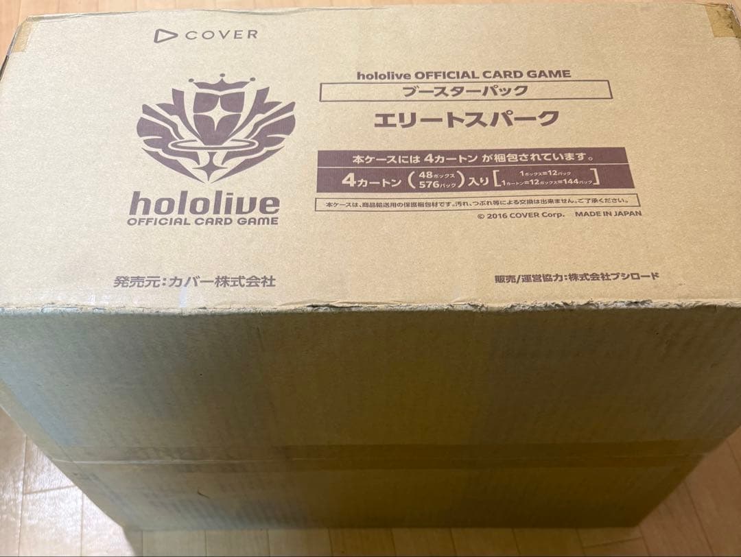 【新品未開封】ホロライブOCG　エリートスパーク　 マスターカートン