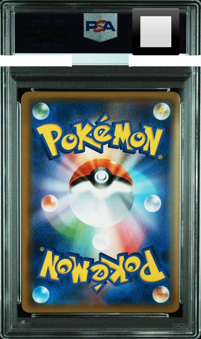 お茶会ごっこピカチュウ　psa10