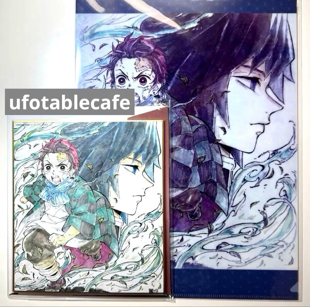 鬼滅の刃 ufotable 兄妹の絆 那田蜘蛛山編 複製ミニ色紙 義勇＆炭治郎