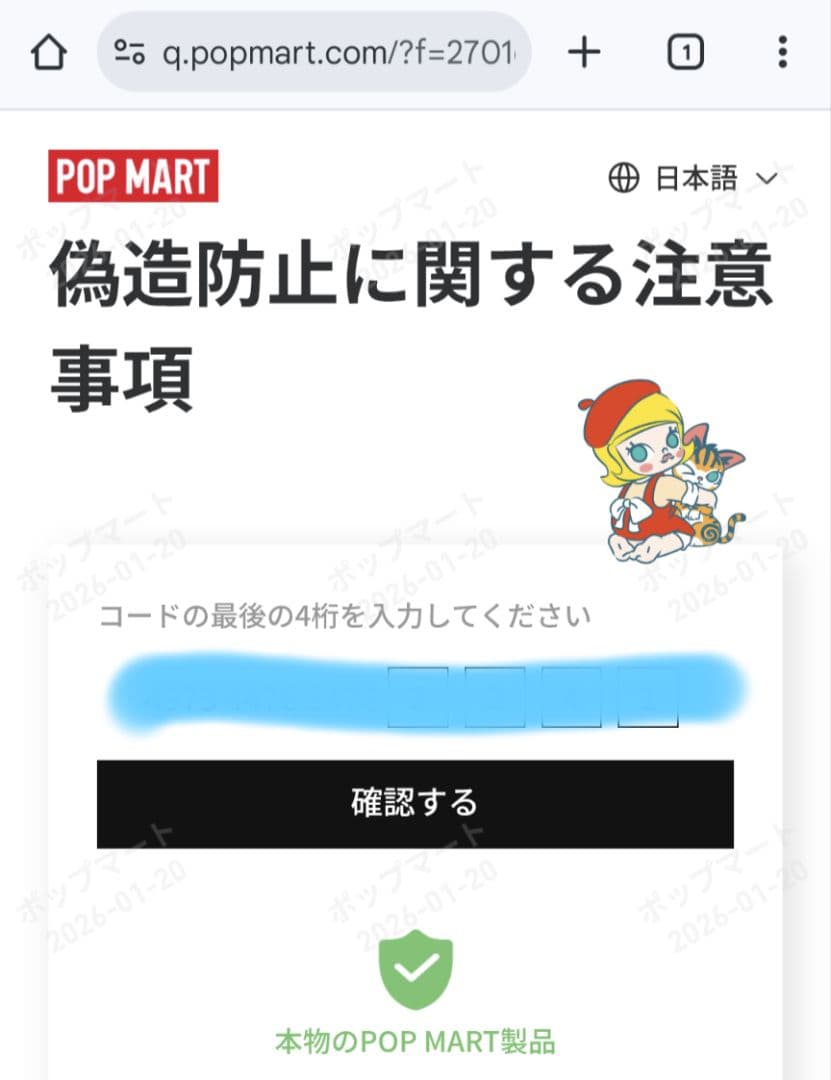 正規品　POPMART ZIMOMO ANGEL IN CLOUDS　値下げ