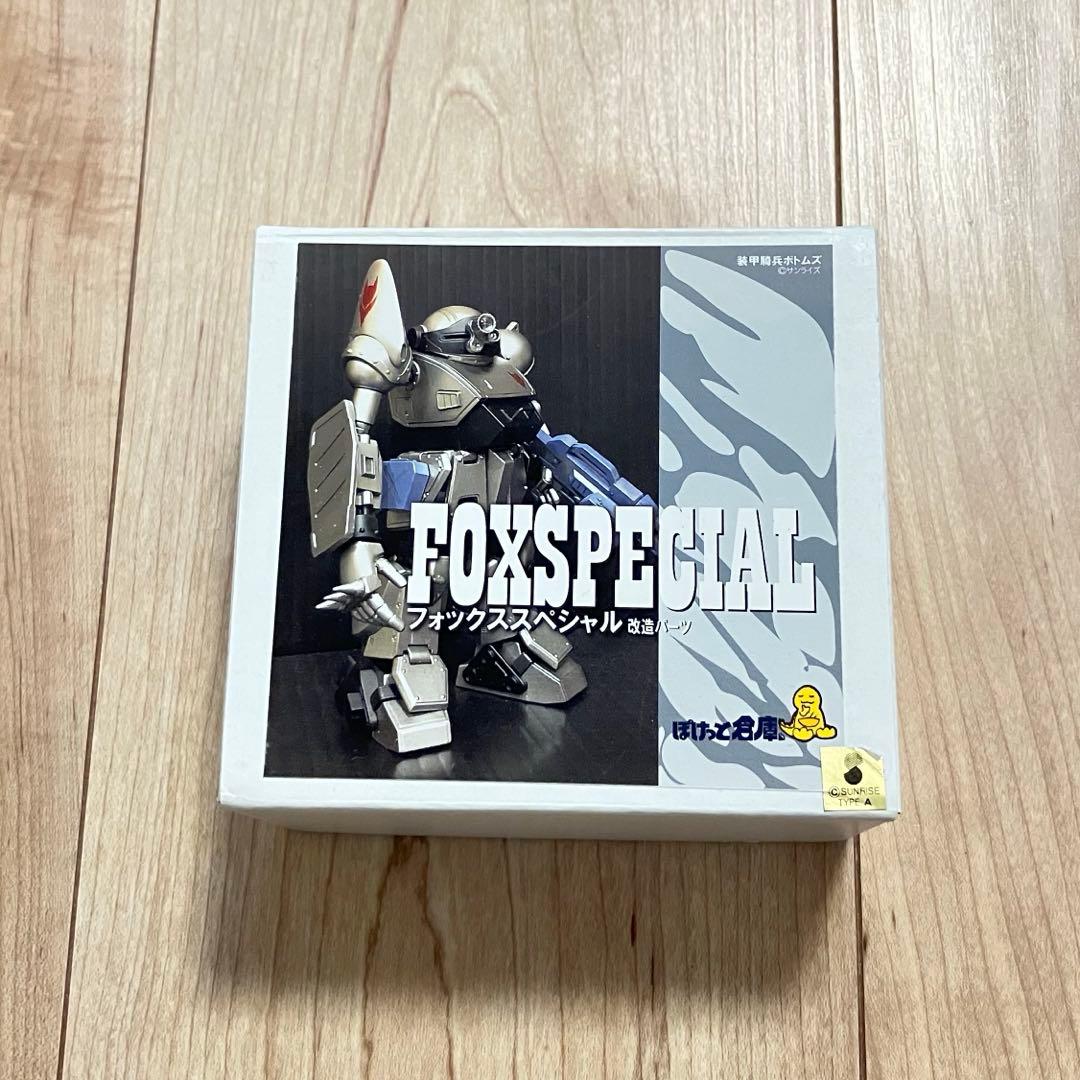 ぽけっと倉庫 フォックススペシャル 改造パーツ ガレージキット Amazon | MG 1 100 ザクⅡ 2.0 改造パーツ ガレージキット レジン