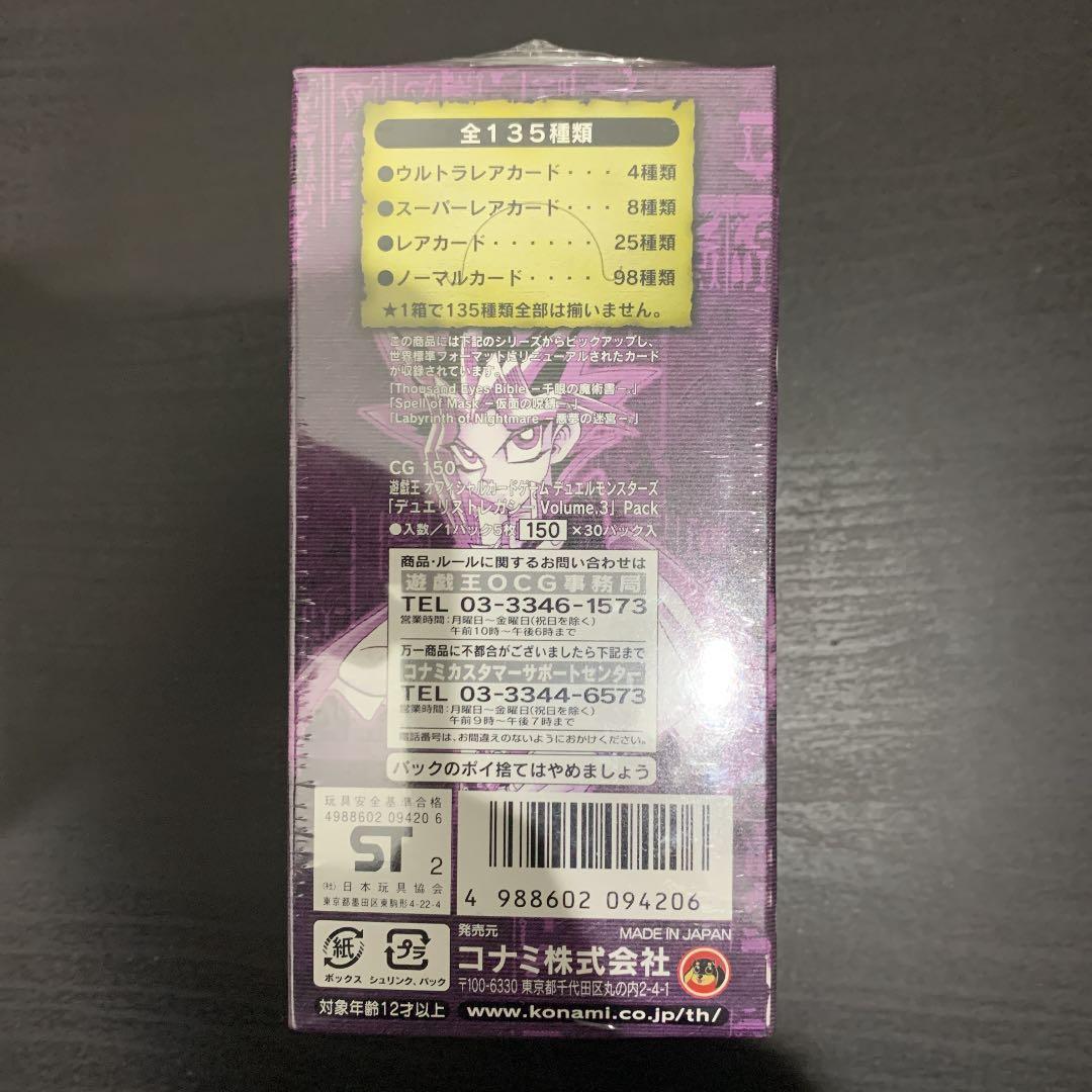 遊戯王　デュエリストレガシー　ボックス　BOX