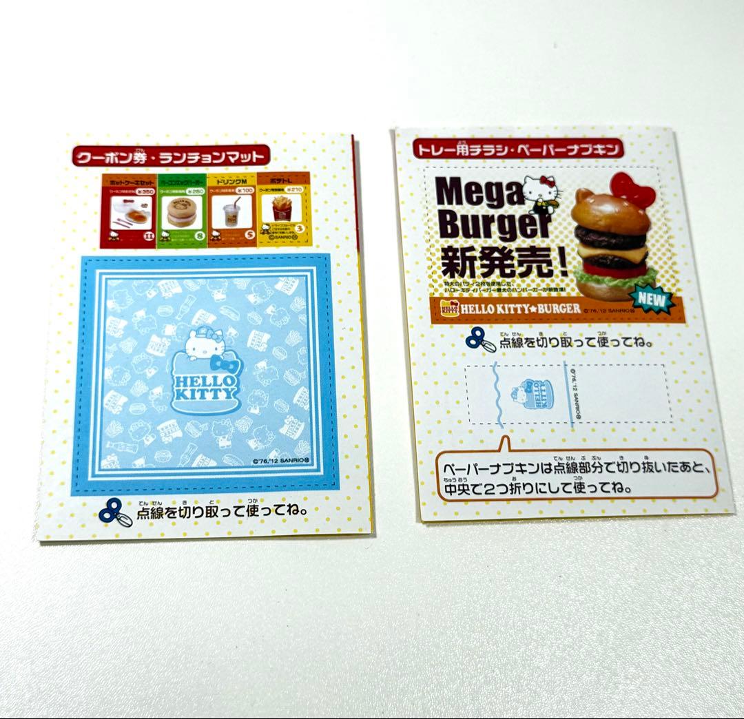 内袋未開封 ハローキティ もぐもぐハンバーガーショップ