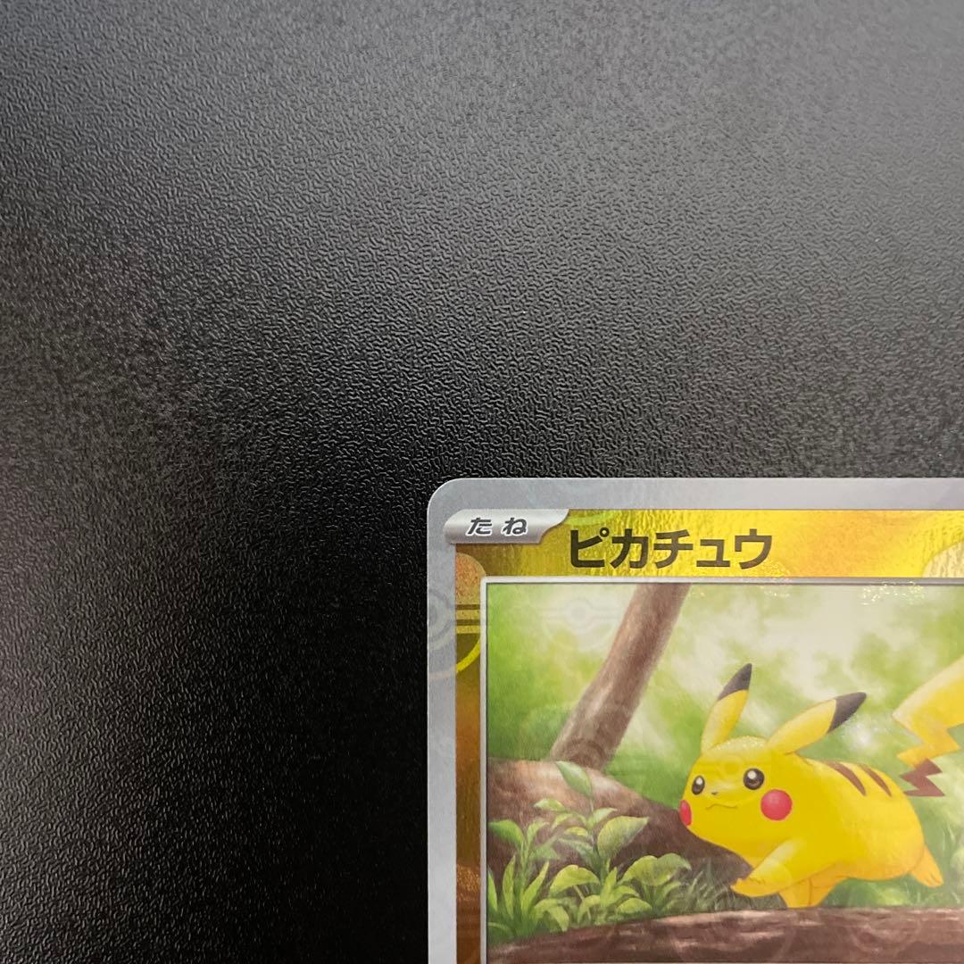 ピカチュウマスターボールミラー　ポケモンカード151 マスボピカチュウ