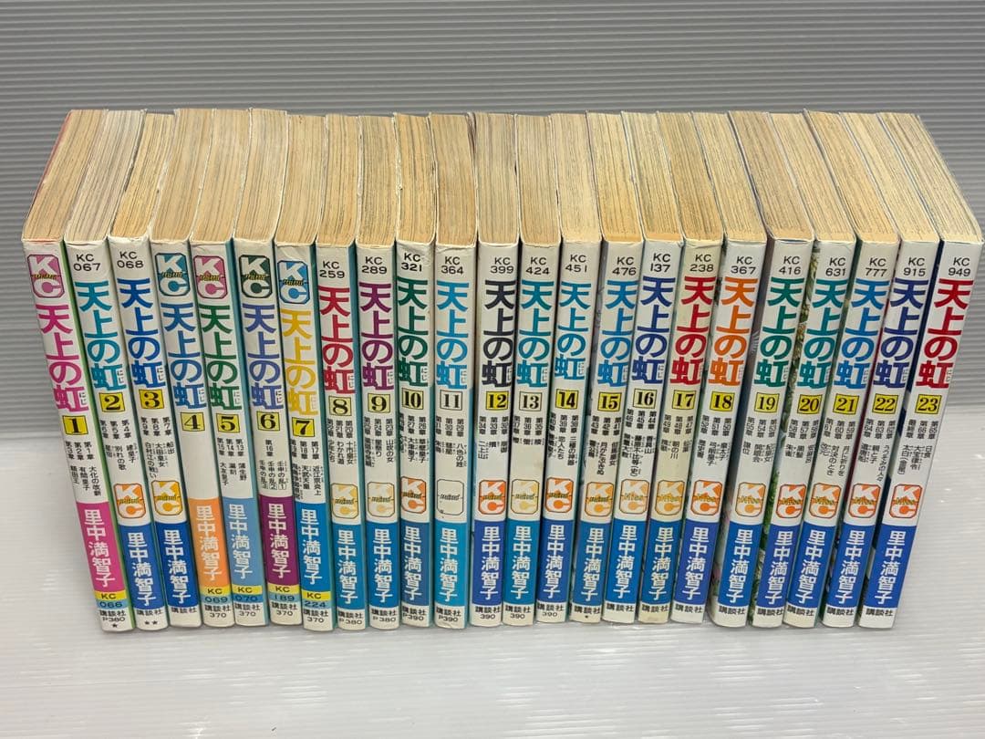天上の虹 全23巻セット 里中満智子 - メルカリ