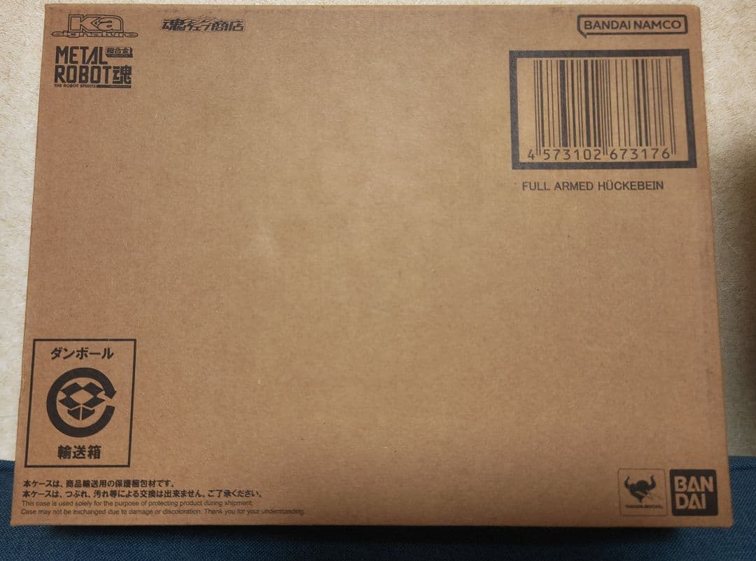 L ROBOT魂 フルアームド・ヒュッケバイン