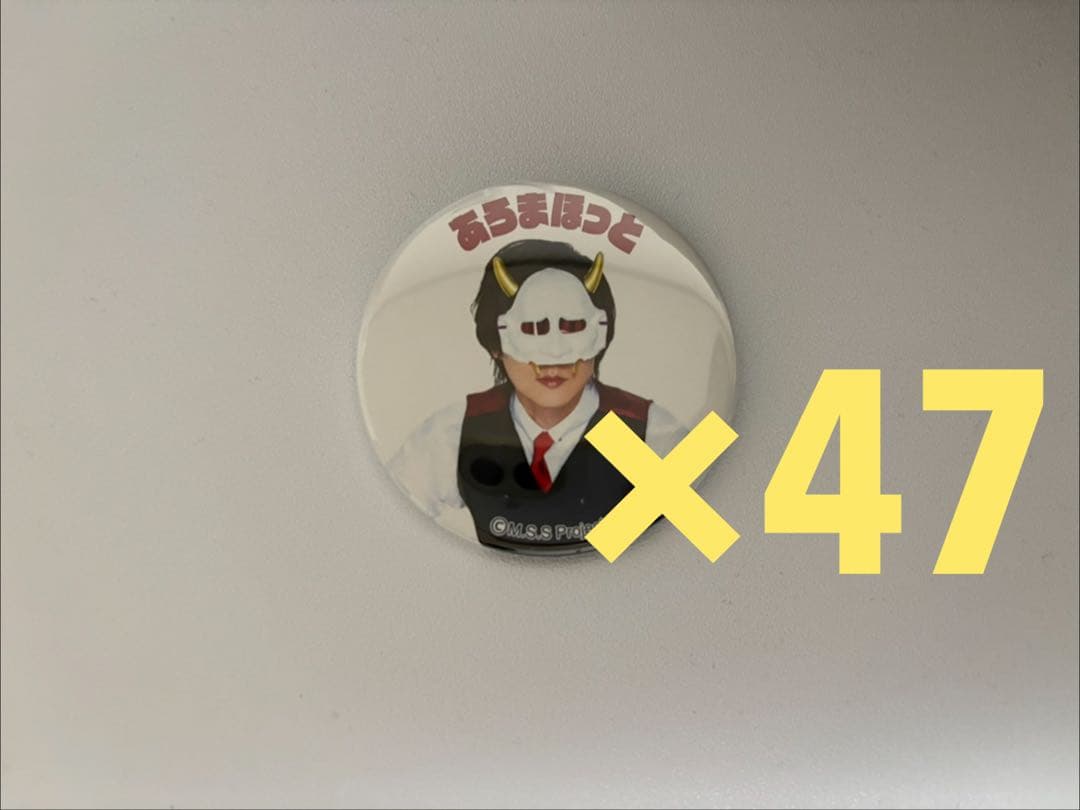 MSSP あろまほっと 缶バッジ