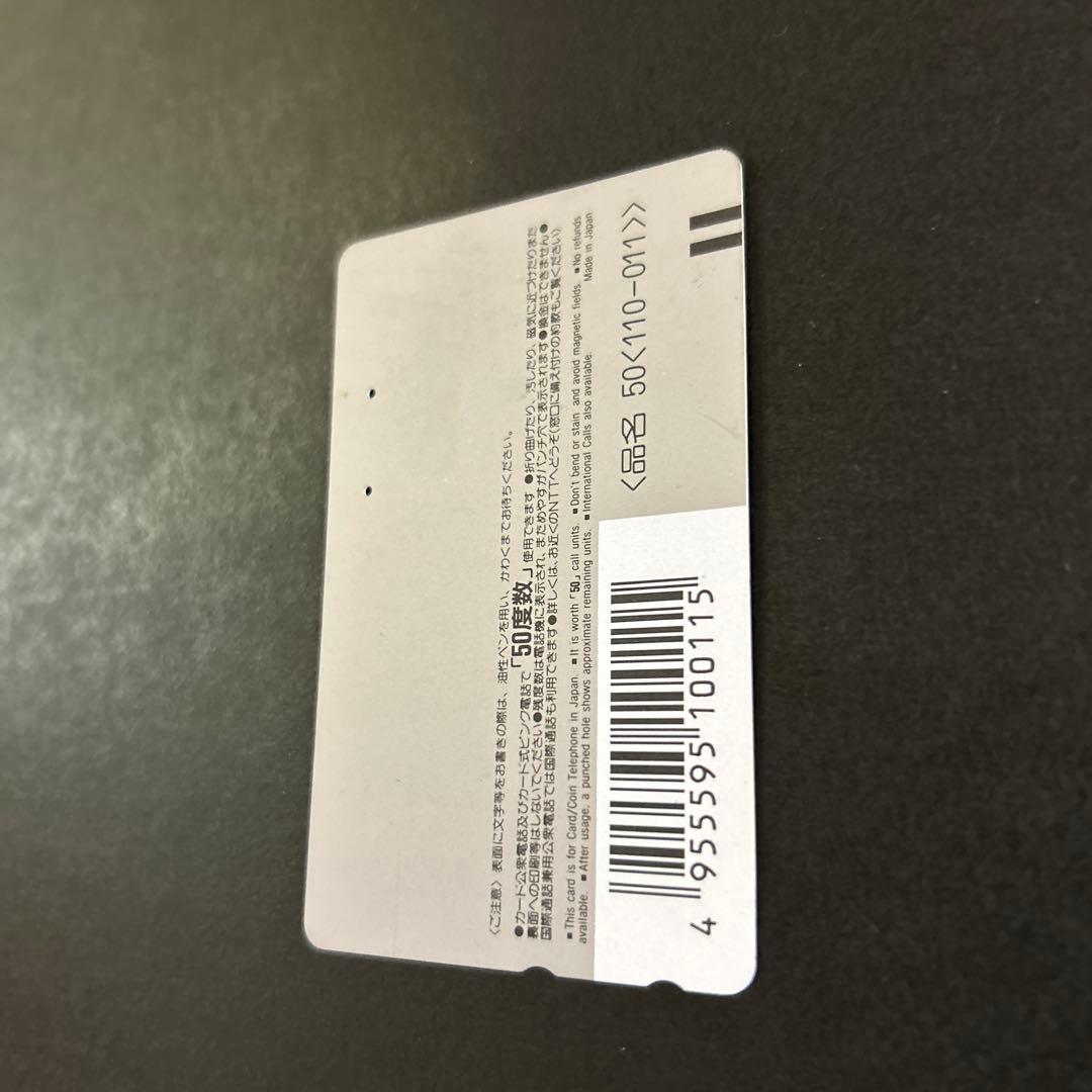 【レア】ドラゴンボール　テレカ（使用済）　週刊少年ジャンプ当選品