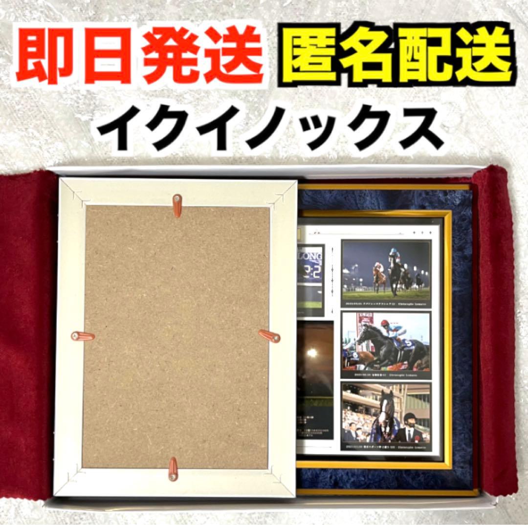 イクイノックス引退記念写真デザインパネル（シリアルナンバー入り