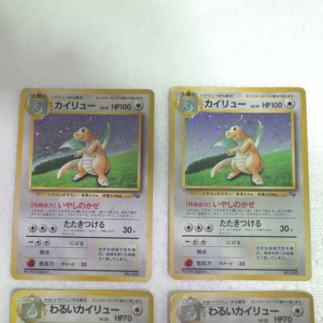 【匿名・即購入可】カイリューLV.41　わるいカイリューLV.33　4枚セット