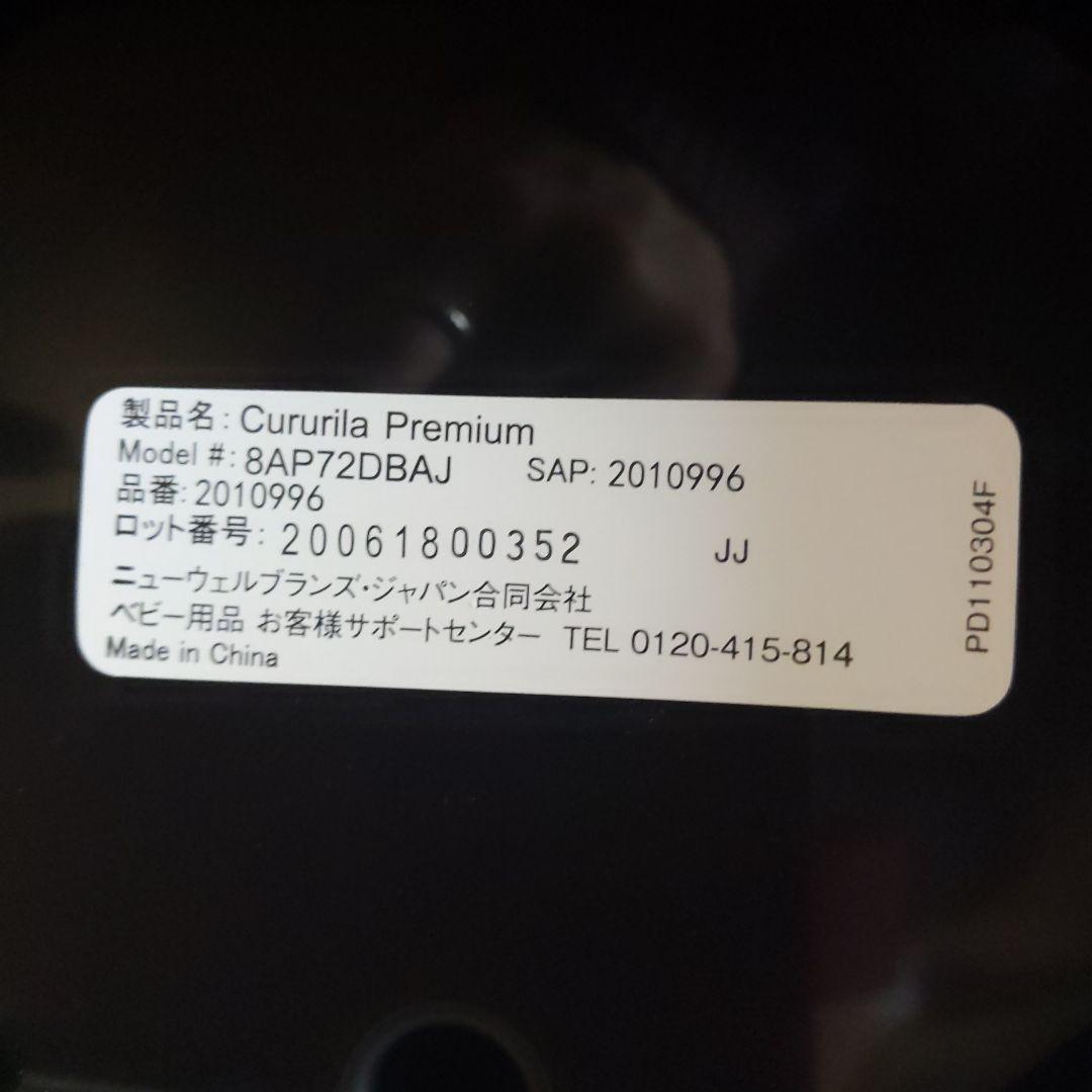 Aprica ベビー＆チャイルドシート クルリラ　プレミアム　lSOFlX対応