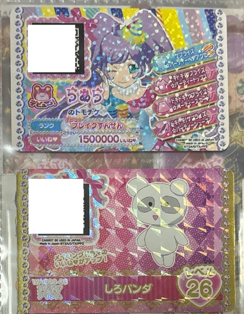 プリパラ 台湾 香港 プリチケ トモチケ らぁら - メルカリ