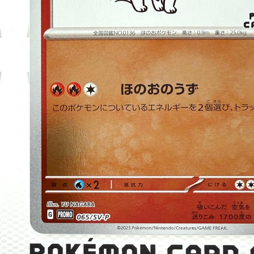 長場雄　ブースター：YU NAGABA × ポケモンカードゲーム PROMO