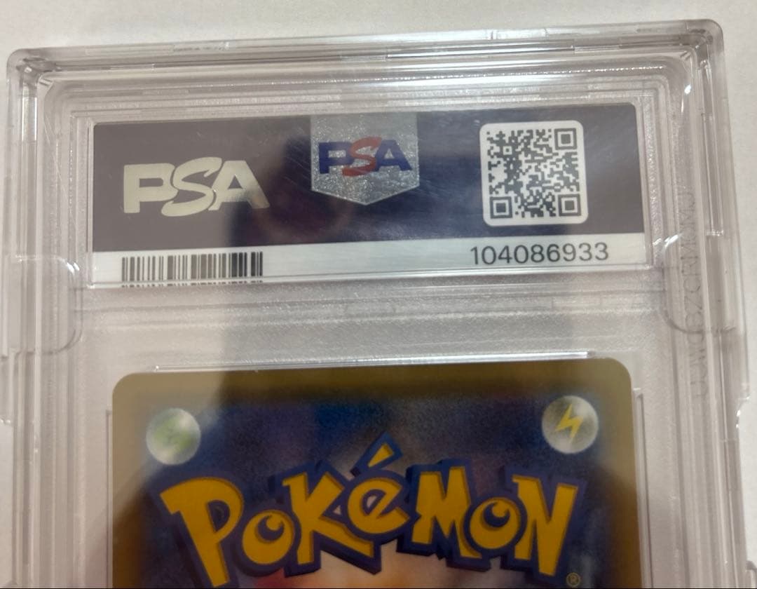 PSA10 ムサシとコジロウ SR