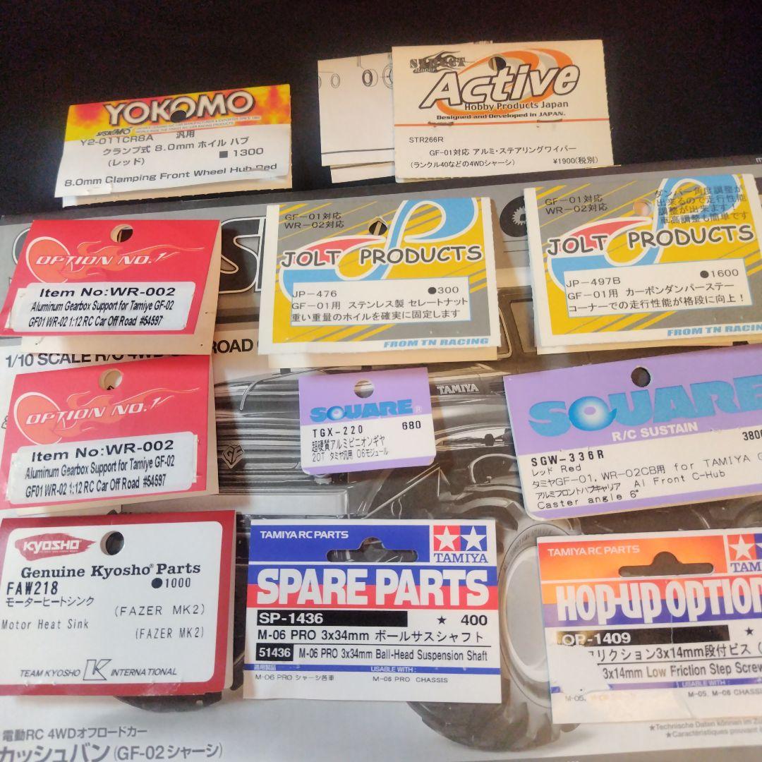 E*O様 タミヤ　GF-02 ビートルボディ