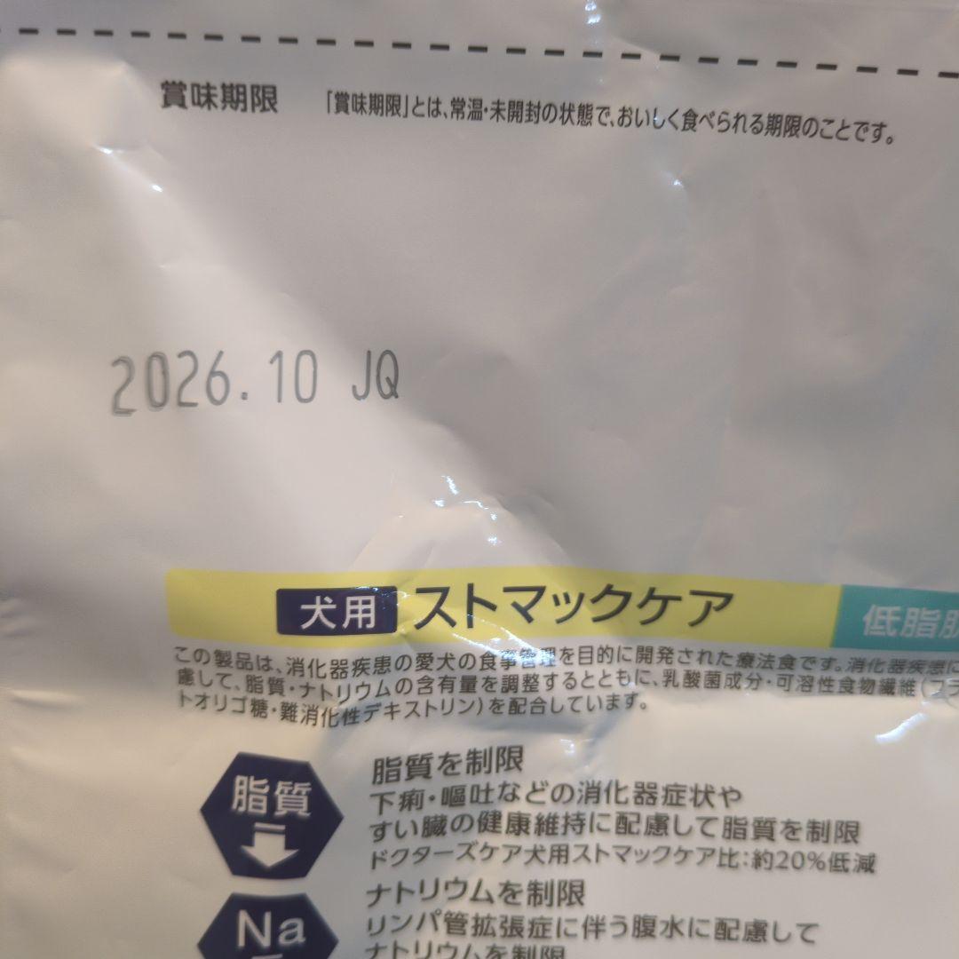 Dr's Care ストマックケア ドライフード 3kg✕3袋(9kg)