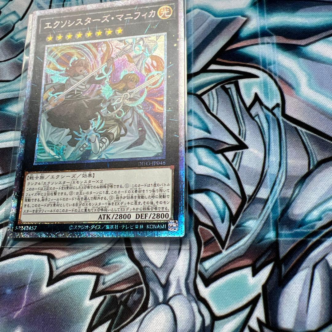 遊戯王　エクソシスターズマニフィカ　プリズマティックシークレット　プリシク