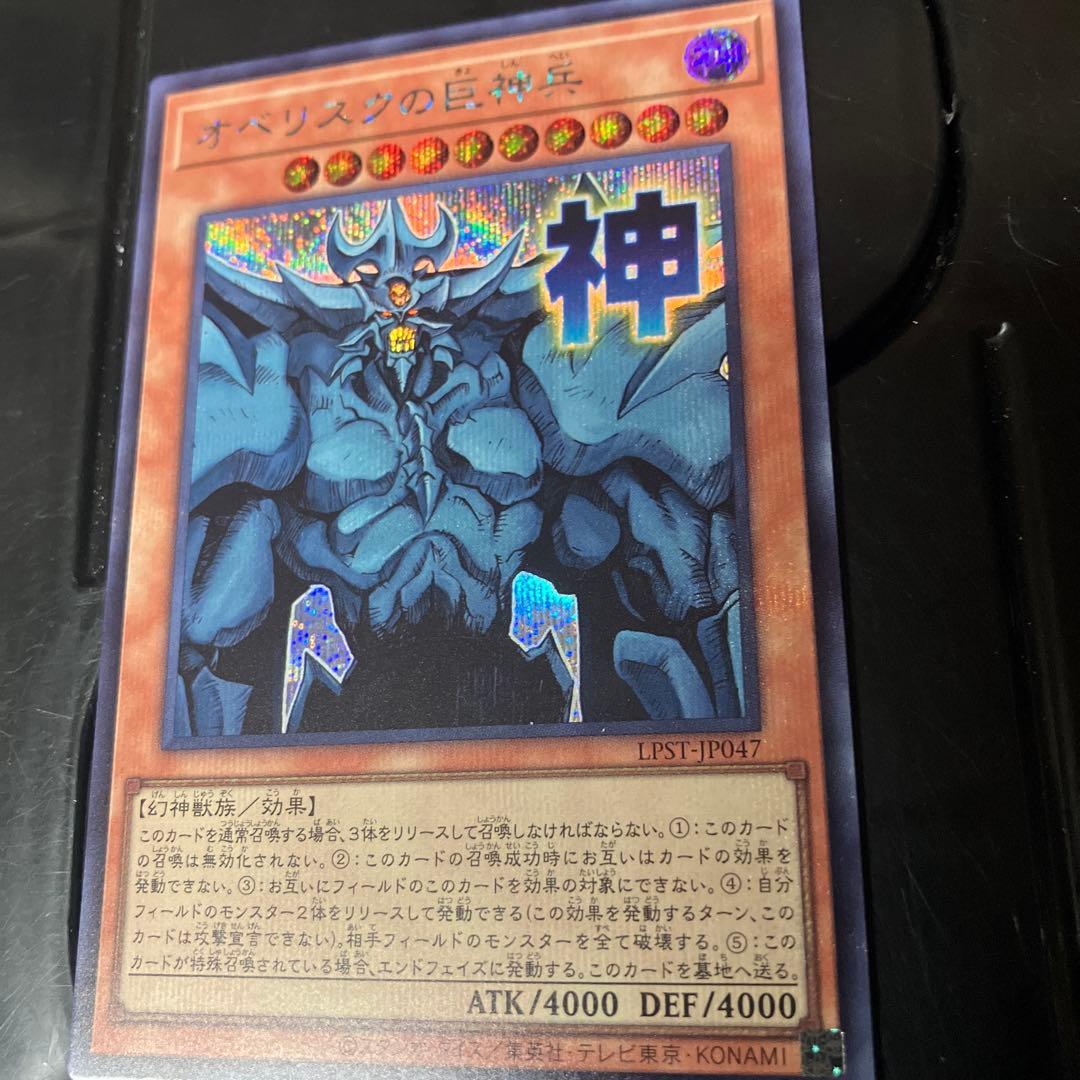 遊戯王OCG リミテッドパック スタンプエディション シークレット