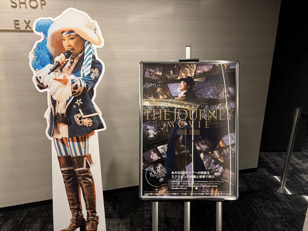 松任谷由実アクリルスタンド 4個セット 新品➁ - メルカリ