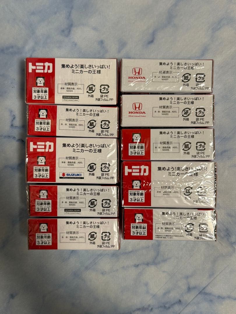 トミカ初回特別仕様　10台セット