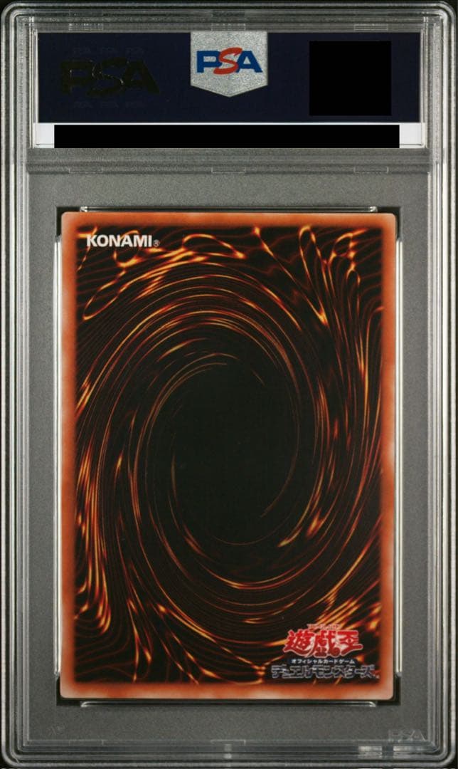 遊戯王 封印されしエクゾディア 旧レリーフ PSA9