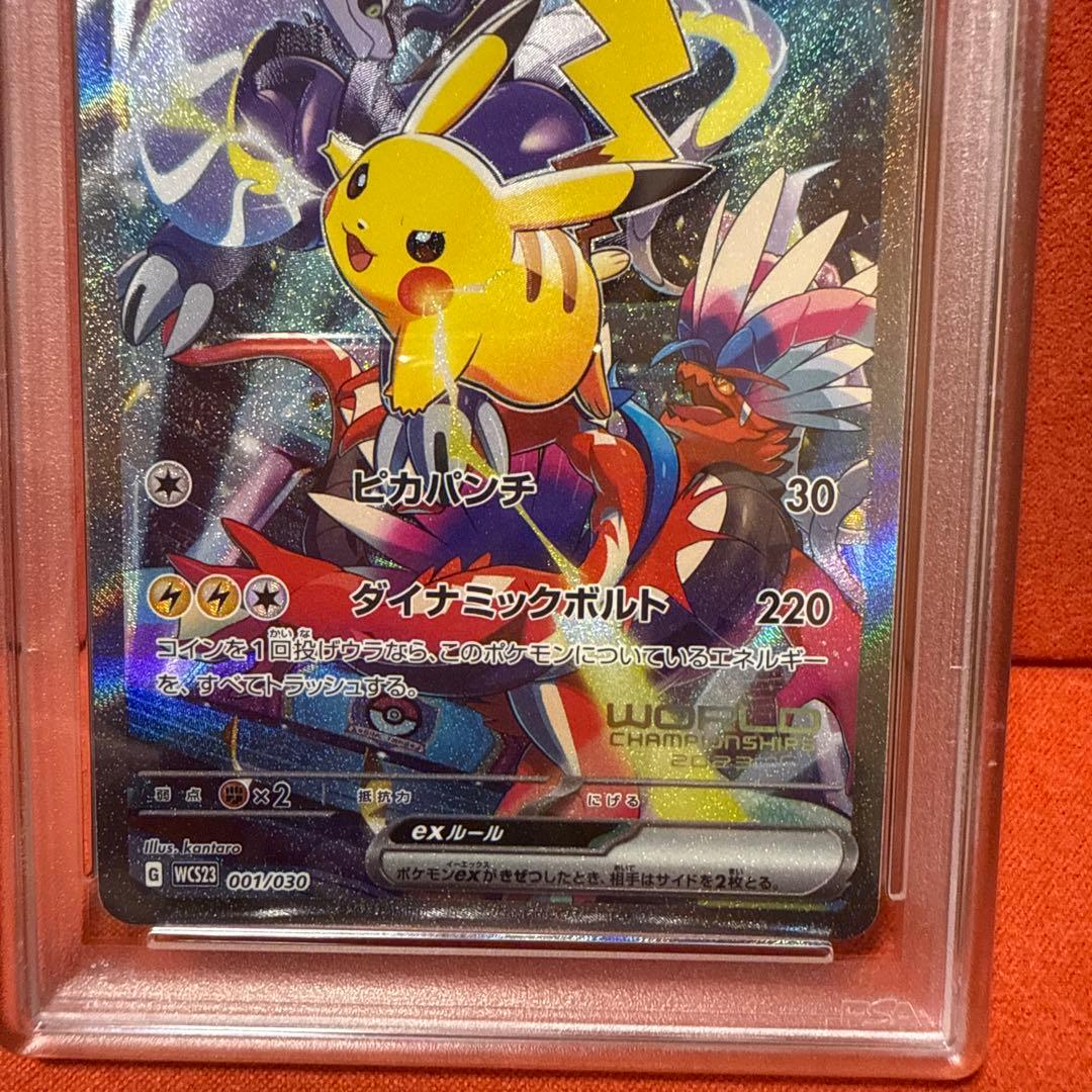 ポケモンカードゲーム PSA10 2023 POKEMON WCS23 JP PIKACHU ex