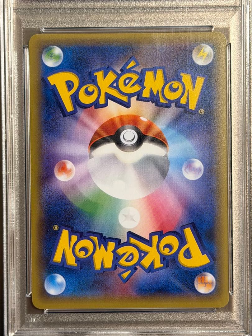 きゃん@価格交渉はプロフ必読 ポンチョを着たピカチュウレックウザPSA8