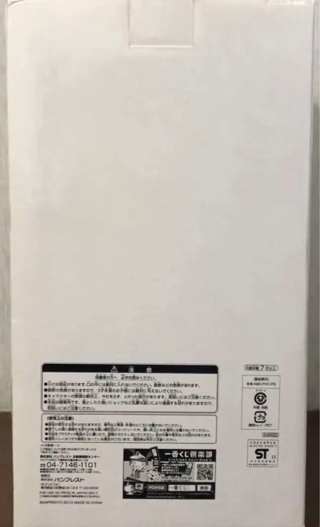 【希少品】一番くじ仮面ライダーＷ(ダブル)ジョーカージョーカービッグマスク当選品