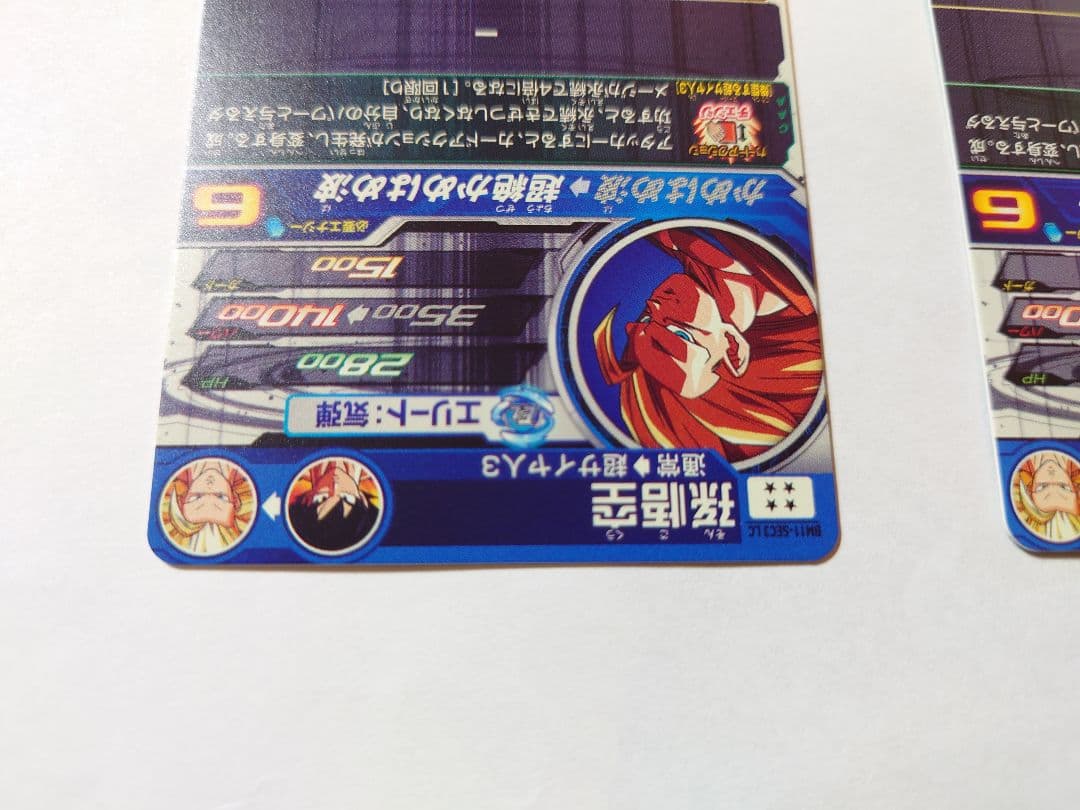 BM11-SEC3＆SEC3LC　孫悟空 超サイヤ人3　2枚セット