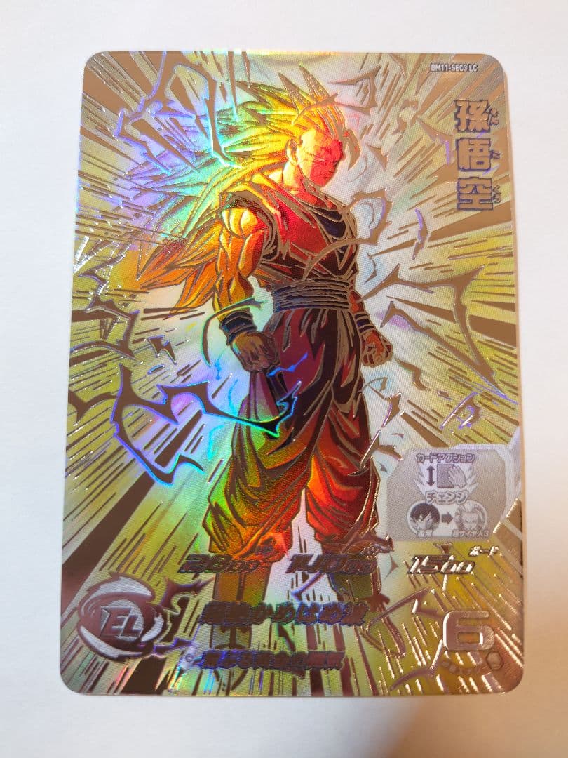 BM11-SEC3＆SEC3LC　孫悟空 超サイヤ人3　2枚セット