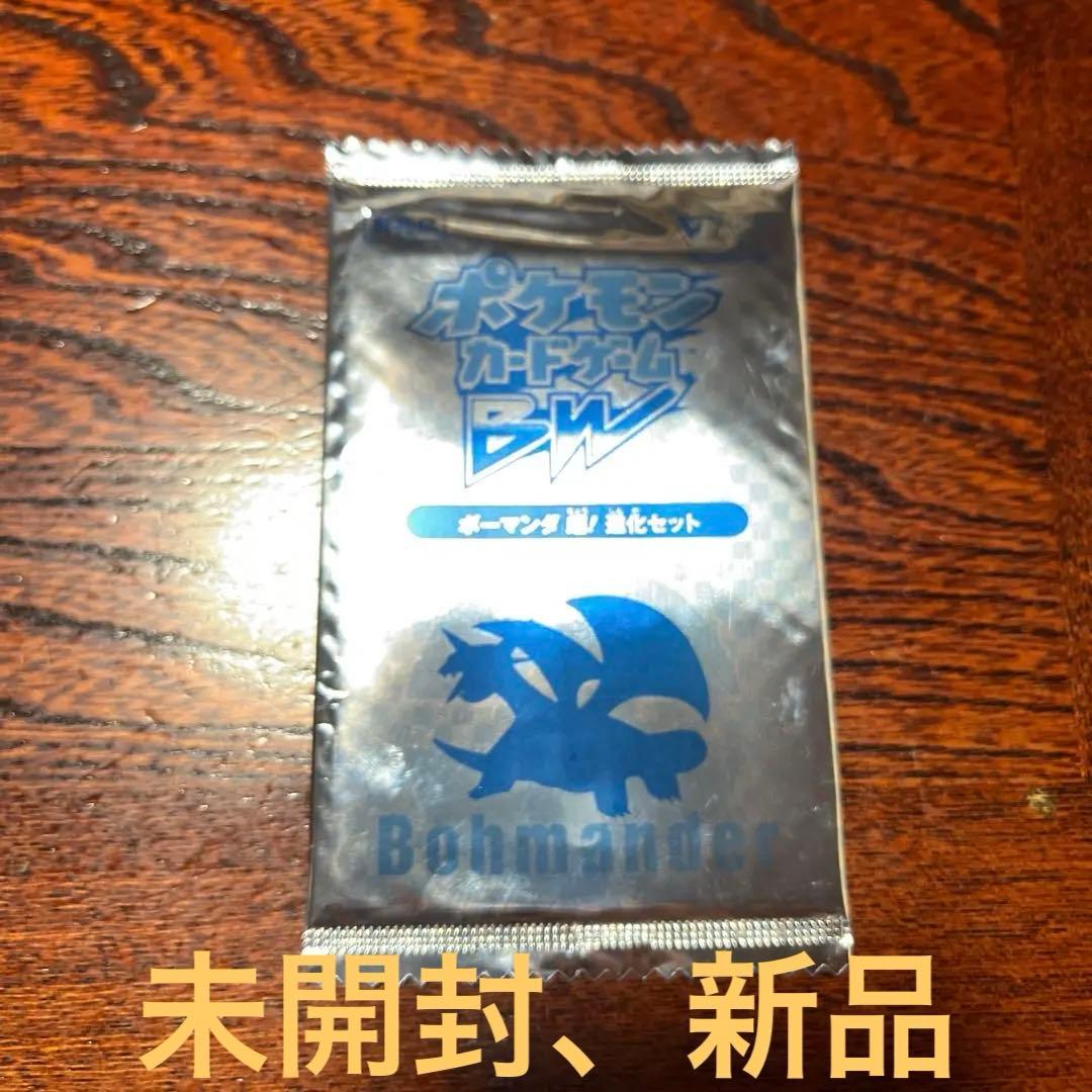 ポケモンカードゲーム BW ボーマンダ 超！進化セット Vジャンプ付録