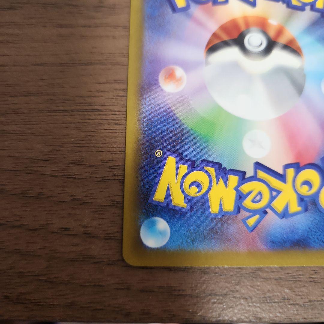 ピカチュウ ex SAR 234/193