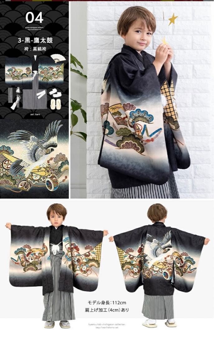七五三 着物セット 黒色 鷹デザイン