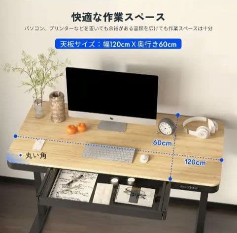 FLEXISPOT 昇降デスク 引き出し付き EG8 幅120×奥行60cm