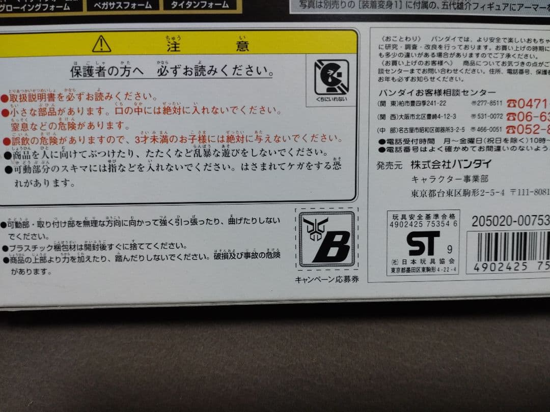 超合金【装着変身仮面ライダークウガ2＆3＆4】セット‼️