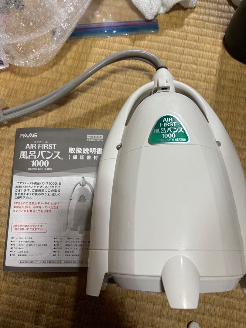 エアファースト風呂バンス1000 説明書付き Amazon.co.jp : エアファースト風呂バンス1000 : ホーム＆キッチン