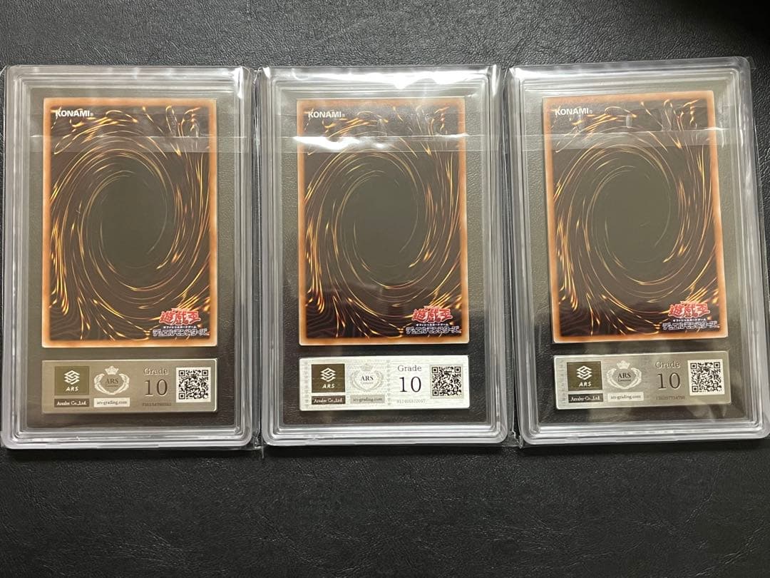 遊戯王　青眼の白龍　ars10 海馬セット　3枚セット