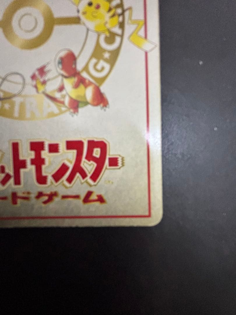 う*さ様 オーヤマのピカチュウ ポケモンカード　旧裏　拡張シート第3弾（緑版）